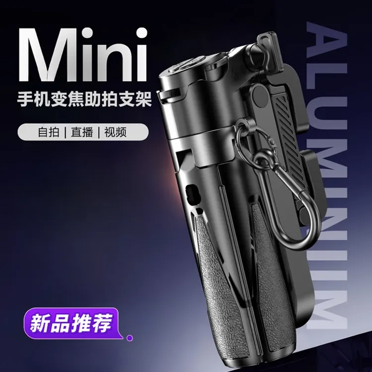 威尔派多功能一体收纳便携手机助拍器迷你手机直播拍摄通用支架