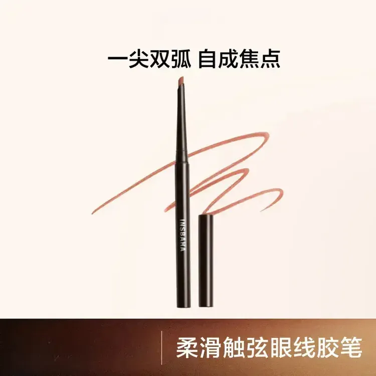 新款【正品】彩色眼线胶笔极细显色新手流光风