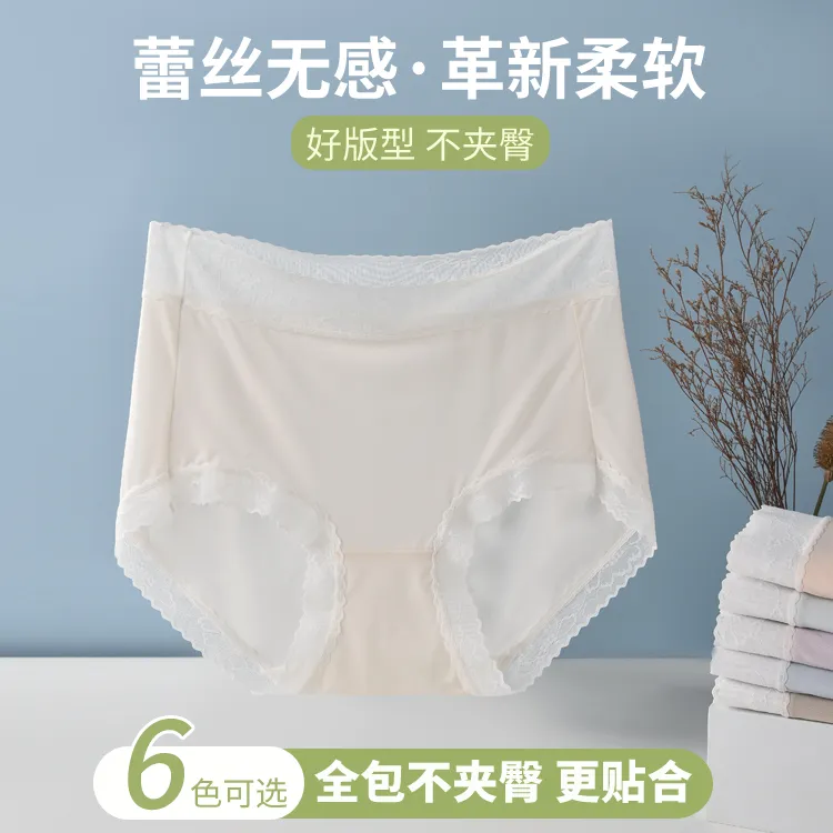 3【8条装】夏季轻薄透气凉爽内裤女士细腻柔顺7A冰丝面膜裸感三角裤