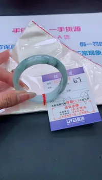 【闪购商品】翡翠手镯未镶嵌67/天然缅甸翡翠手镯
