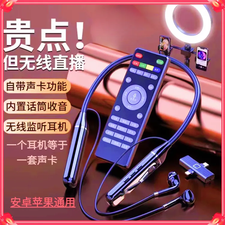 汇越537无线声卡耳机一体机走播录播直播唱歌录视频网红热门款