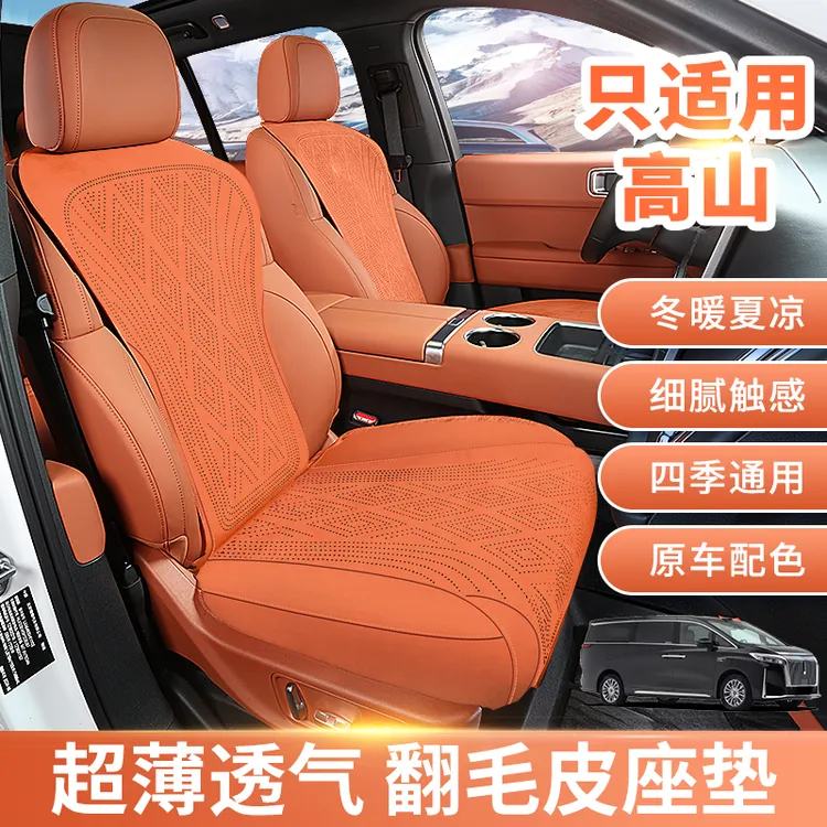 x定制适用于魏派高山全包坐垫翻毛皮座椅套长安座垫新翻毛皮座垫