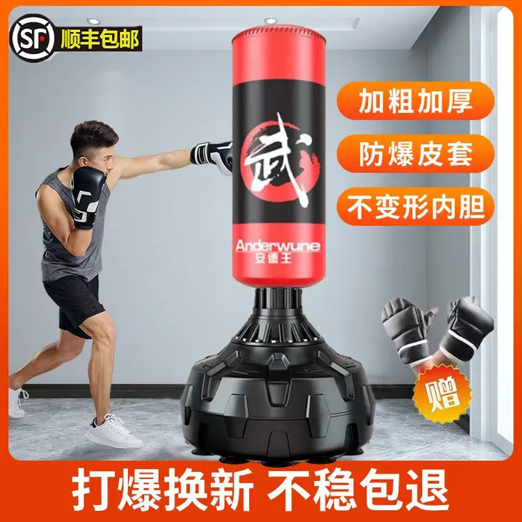 加厚加粗立式拳击沙袋家用成人儿童跆拳道散打沙袋拳击训练家用