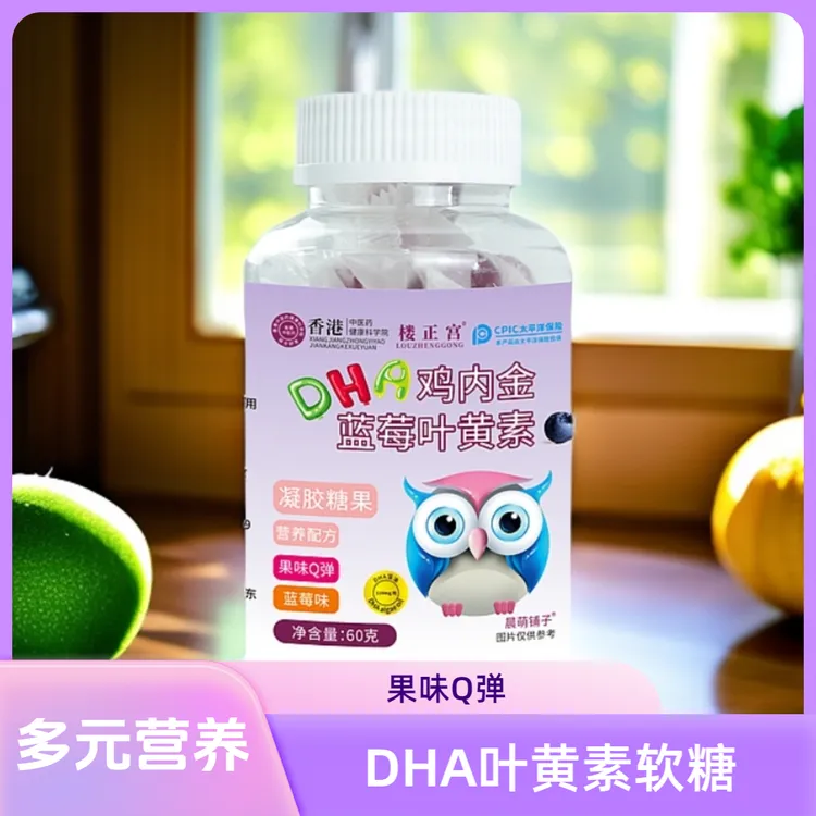 【到手五瓶】DHA鸡内金蓝莓叶黄素软糖营养配方果味Q弹颗粒咀嚼品质