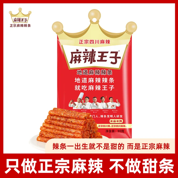 麻辣王子正宗麻辣辣条网红休闲零食独立分享装*5大包童年怀旧食品