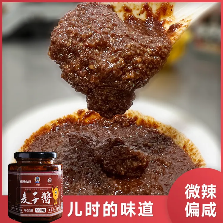好鄂湖北长阳特产农家晒制古法发酵纯手工麦子酱380g/500g包邮
