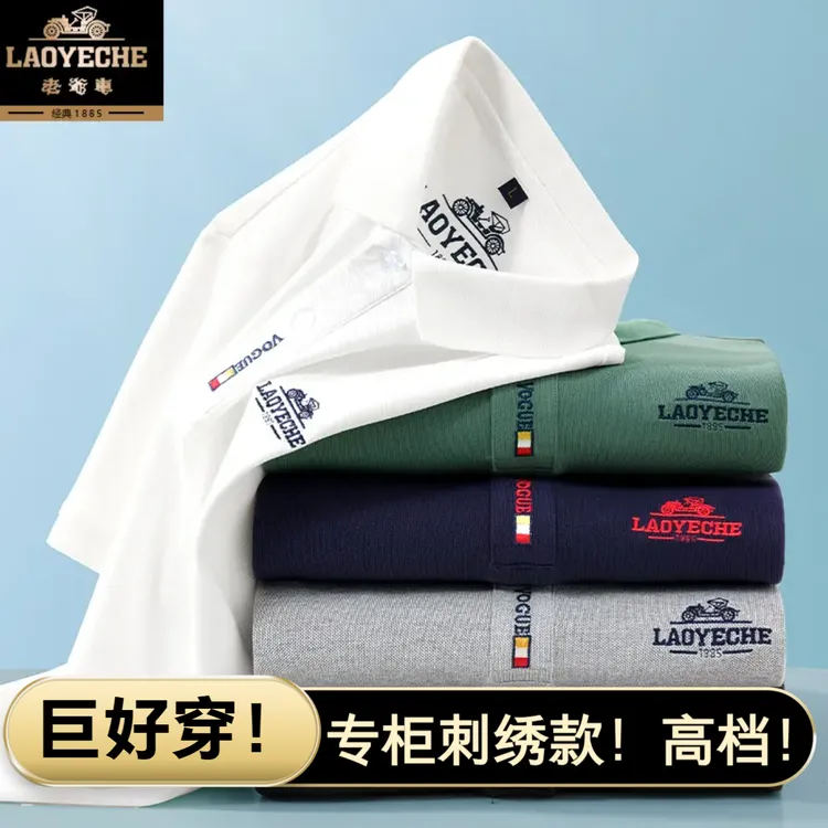 【香港老爷车】男士夏季短袖刺绣POLO衫宽松休闲T恤上衣中年爸爸装