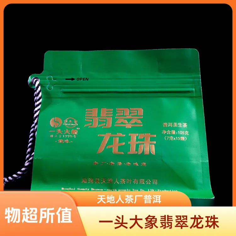 2024年一头大象翡翠龙珠生茶 105克/袋 天地人茶厂 普洱乔木春茶