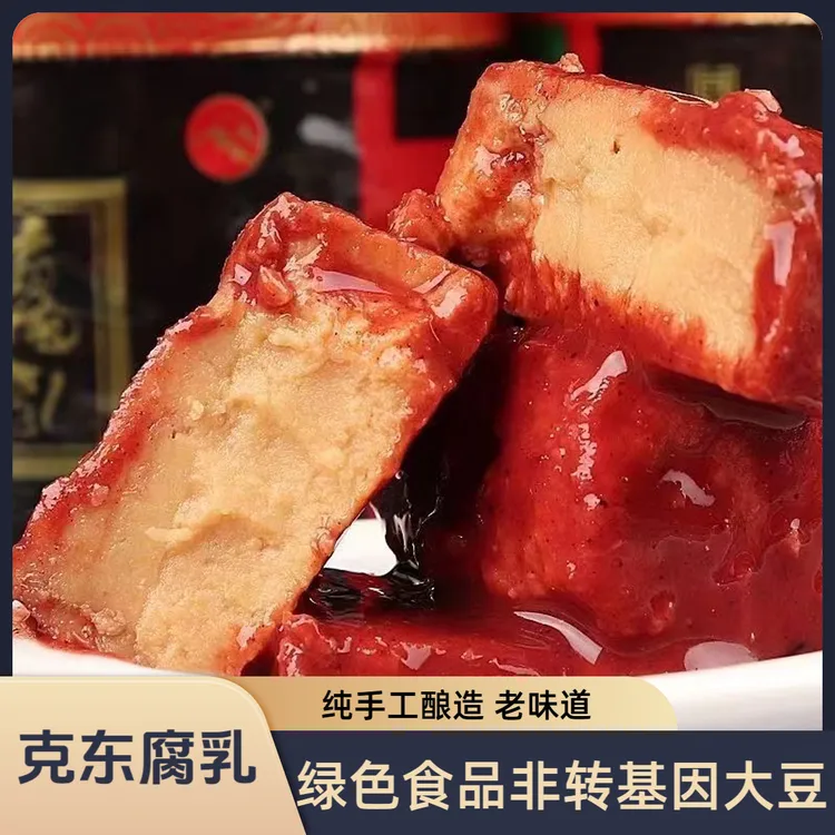 克东腐乳黄瓤老式咸香黄瓤腐乳 （T运输易掉渣）