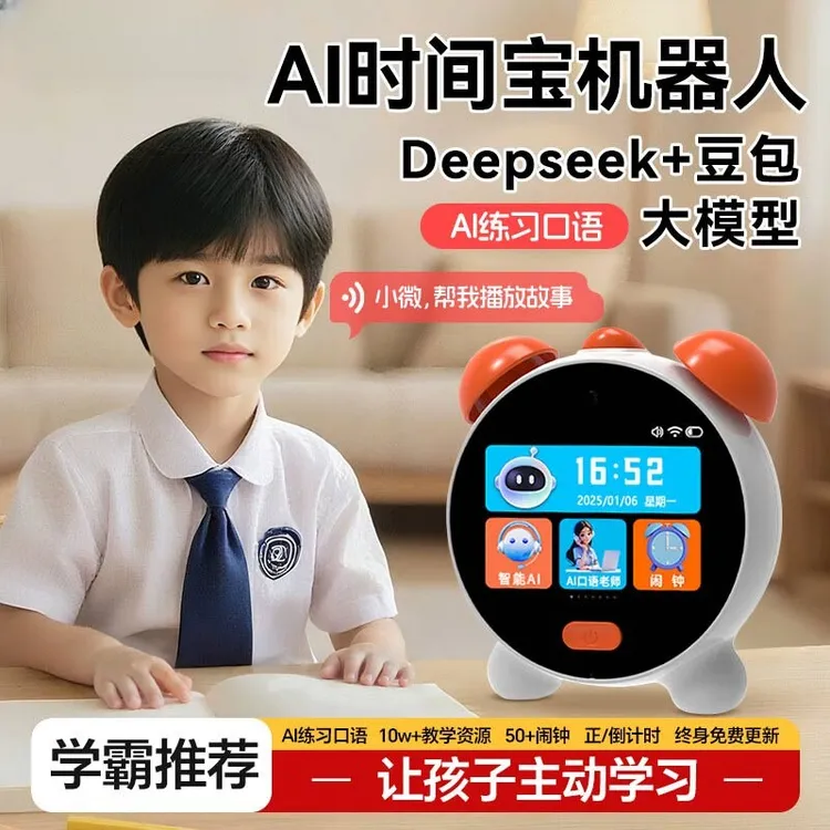 智能AI时间宝机器人语音智能闹钟儿童早教机英语学习机故事玩具