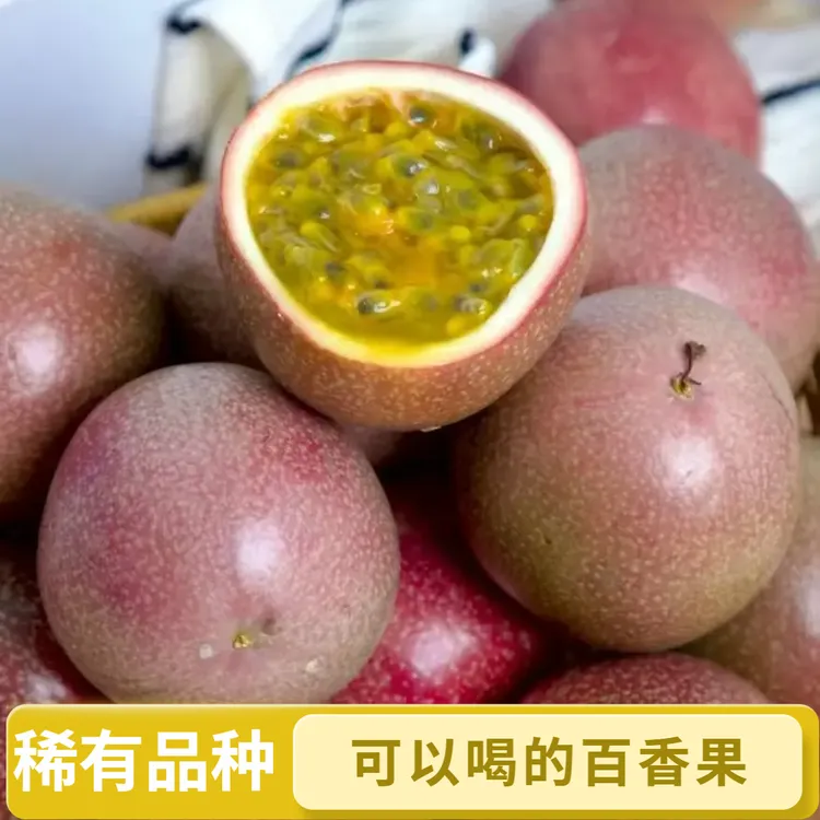 顺丰水蜜桃百香果大果紫皮百香果新鲜饱满香甜多汁当季孕妇水果