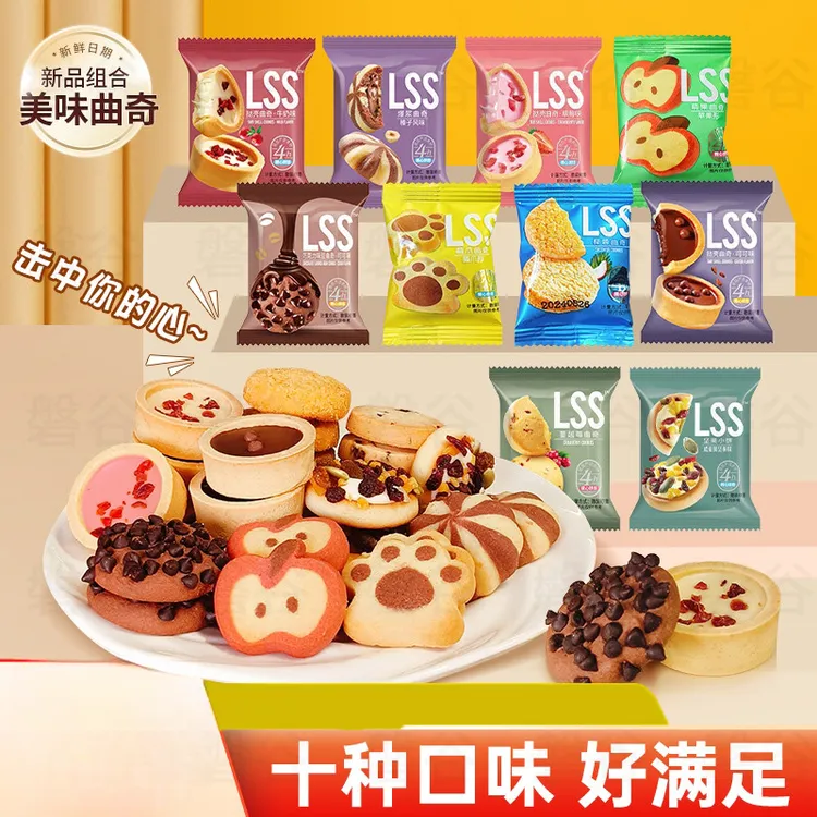 酥曲奇饼干挞壳灌浆巧克力夹心网红小零食蔓越莓曲奇饼干lss