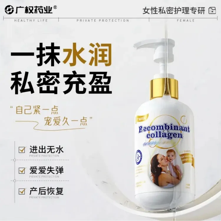 广权药业/广权药业广权药业夫妻水润润滑洗护补水凝胶