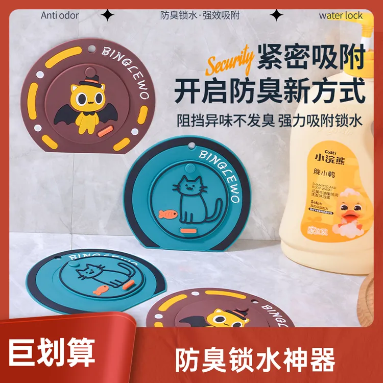 过滤网+防臭盖二合一防臭地漏垫防臭神器卫生间地漏盖下水道