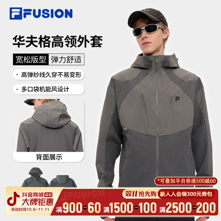 FILA斐乐【华夫格机理】秋季户外运动连帽外套男士宽松T11M531501F