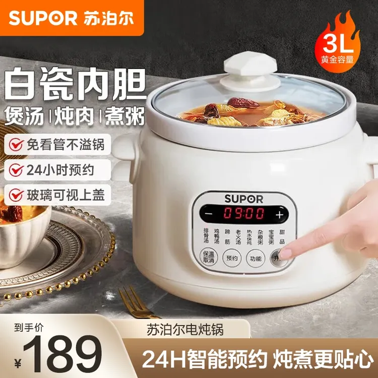 苏泊尔电炖锅电炖盅煲汤煮粥多功能3L分体白瓷内胆直炖DG30