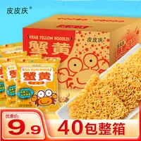 【整箱40包】蟹黄味皮皮庆香酥干脆面办公室儿童下午茶居家解馋零食