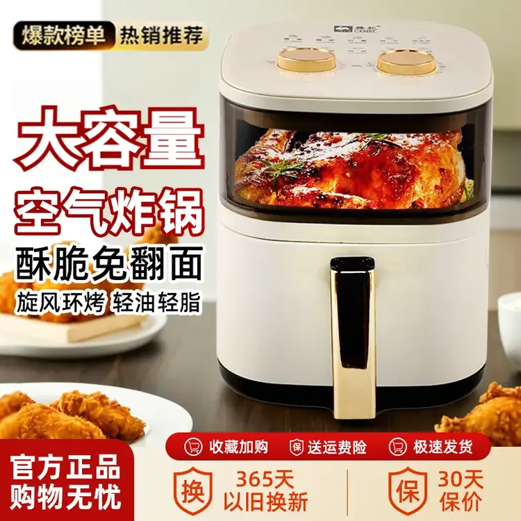 小米有品全自动空气炸锅家用2025最新款大容量无油电烤箱可视炸锅