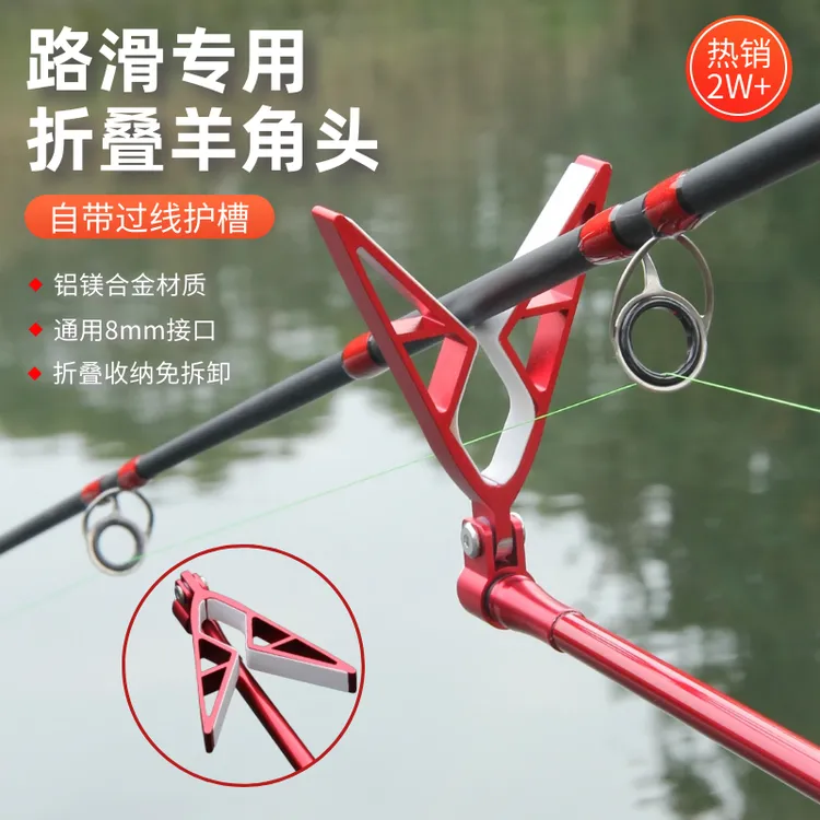 路滑支架头滑漂羊角头专用前丫矶钓路亚杆架钓鱼鱼竿支架炮台后挂