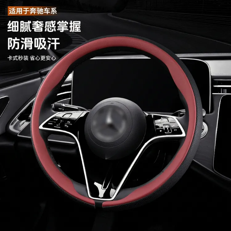 凡卡适用奔驰方向盘套C260L GLC300 GLC260 E300L A200 GLB车把套