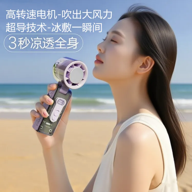 2025款手持折叠大风力小风扇长续航便携户外高速冰敷随身极速降温