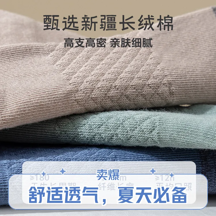 2025五指袜男短袜无骨防臭吸汗春秋分趾袜运动脚趾拇指男士短筒袜