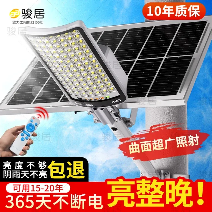 年终促太阳能户外灯家用庭院灯2025新款路灯院子大功率led照明灯