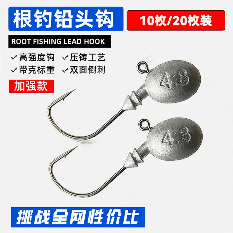 路亚根钓钩高碳钢铅头钩微物软饵钓组翘嘴鳜鱼鲈鱼红眼垂钓小配件