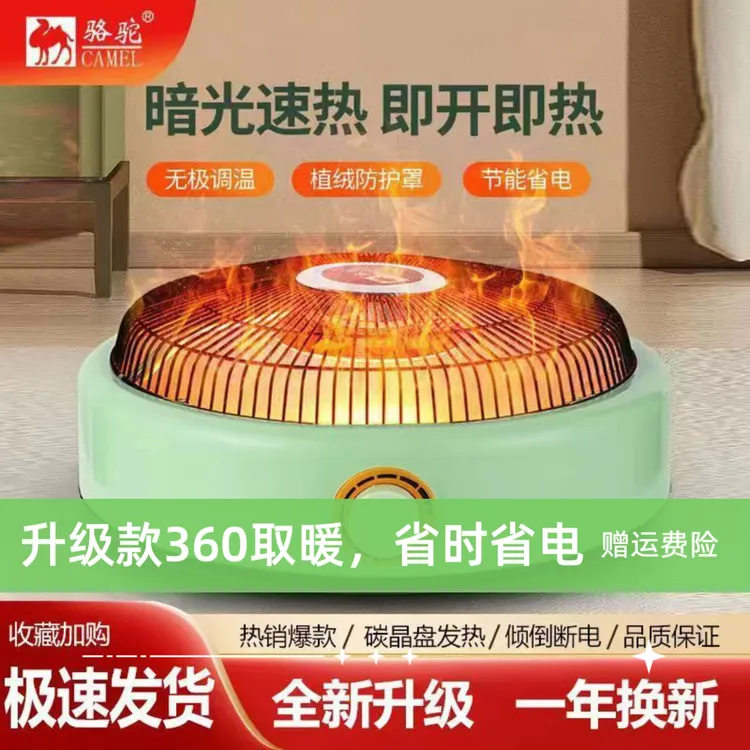 冬季速烤火盆小太阳取暖器节能省电烤火盆多功能鸟笼暖脚电暖神器