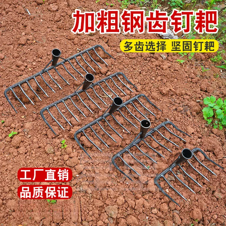 圆齿耙子老式铁耙子家用田地耙草种地工具九齿搂草翻土园艺工具