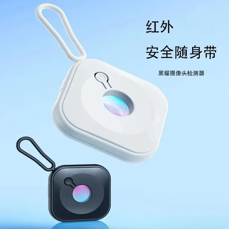 【住店必备】旅游民宿酒店防偷窥摄像头探测器 轻盈小巧随身携带