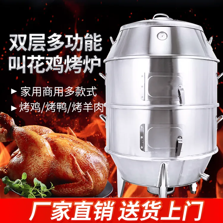 童子鸡炉多功能黄泥叫花鸡炉商用燃气窑鸡炉家用红薯玉米木炭烤箱