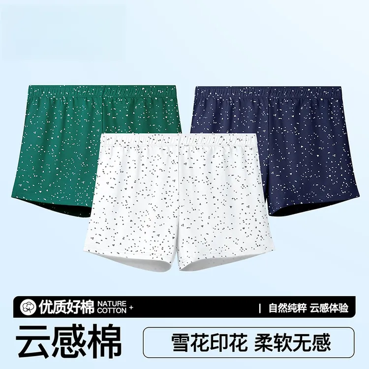 男士云感棉短裤平角裤居家裤阿罗裤大妈舒适透气潮流吸汗大裤衩