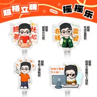 超哥弹簧摇摇乐桌面摆件