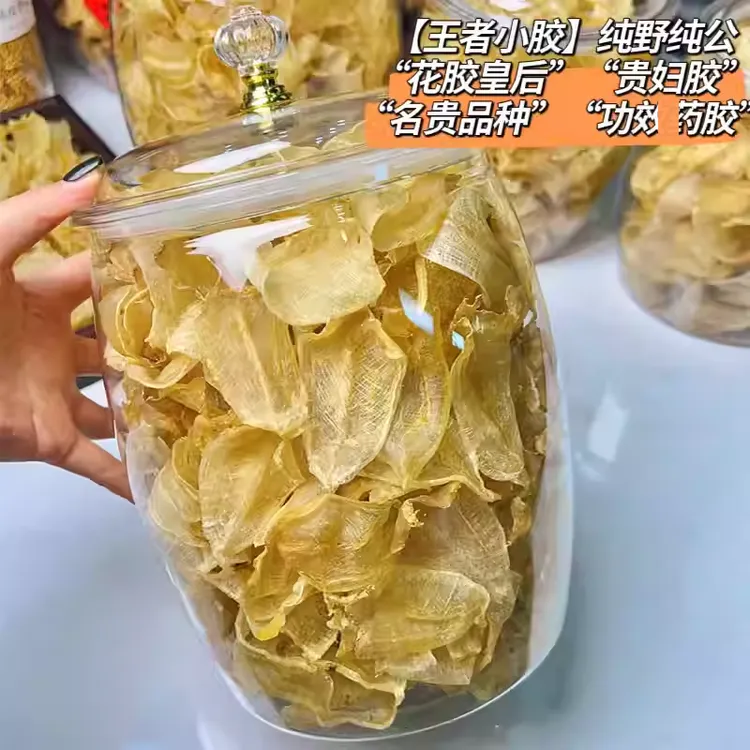 万美引力北海正宗白花胶本港鱼胶无糖不增重天然深海小黄公母干货