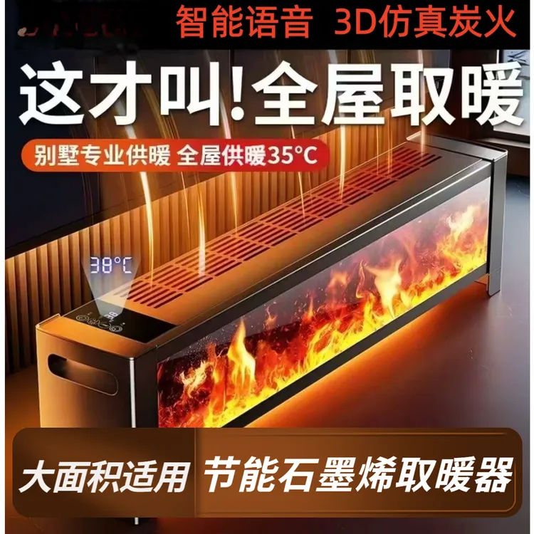 榜单推荐丨2025新款变频取暖器冬天取暖神器全屋供暖电暖器省电