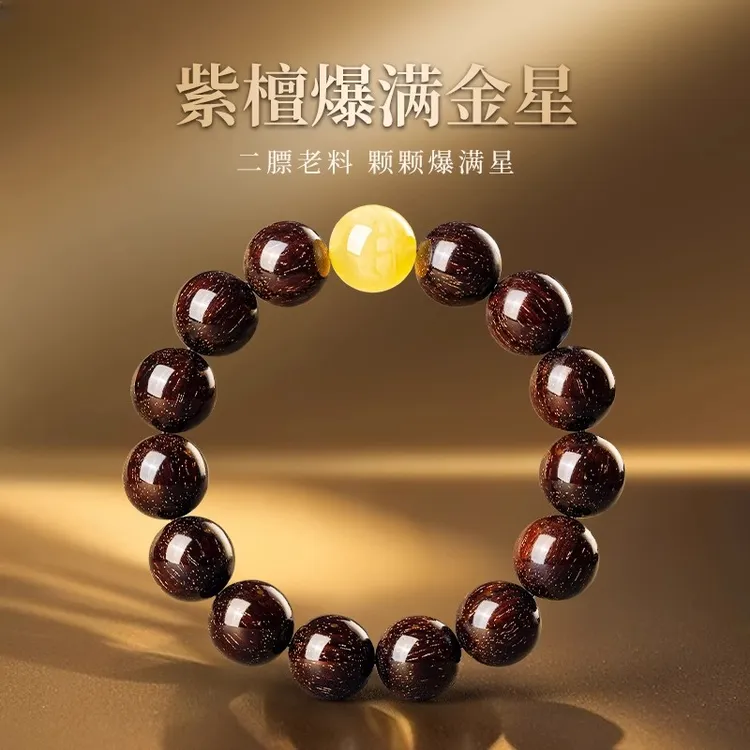 印度小叶紫檀手串高油高密金星紫檀木盘玩中式男女手链送人礼物