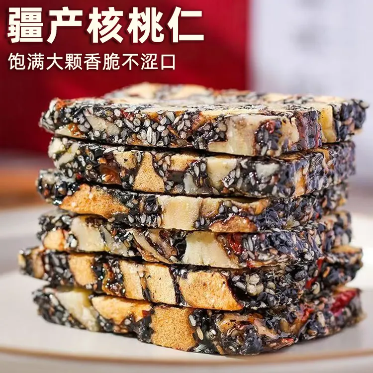 【到手30包】黑芝麻核桃软糕糕点坚果切糕休闲追剧健康零食30包 