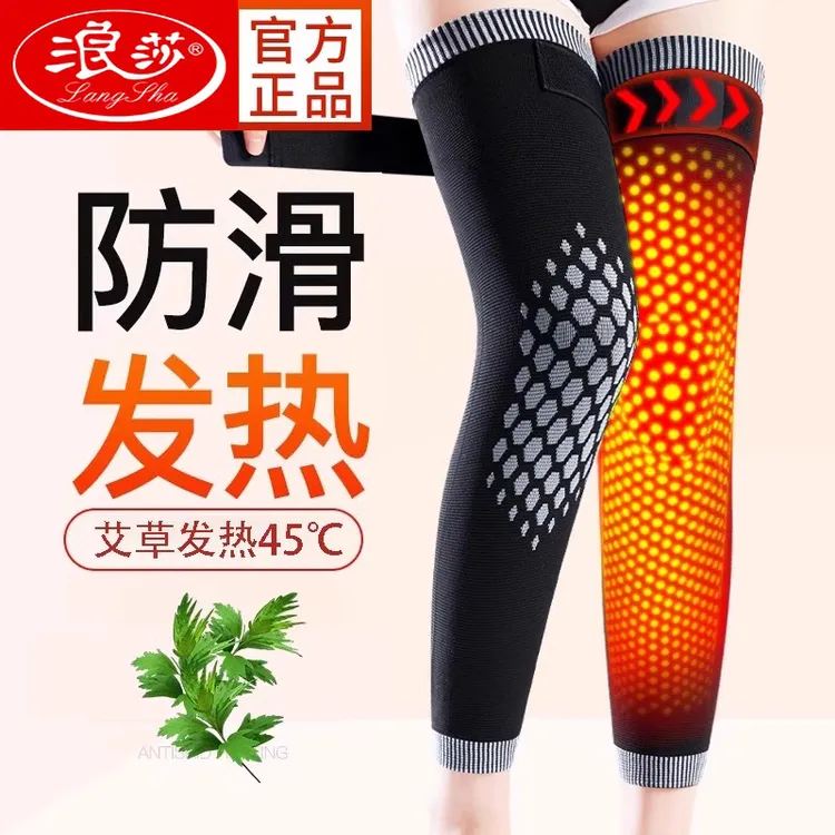 浪莎艾草发热护膝保暖秋冬季关节护套老寒腿老人膝盖防寒热敷神器