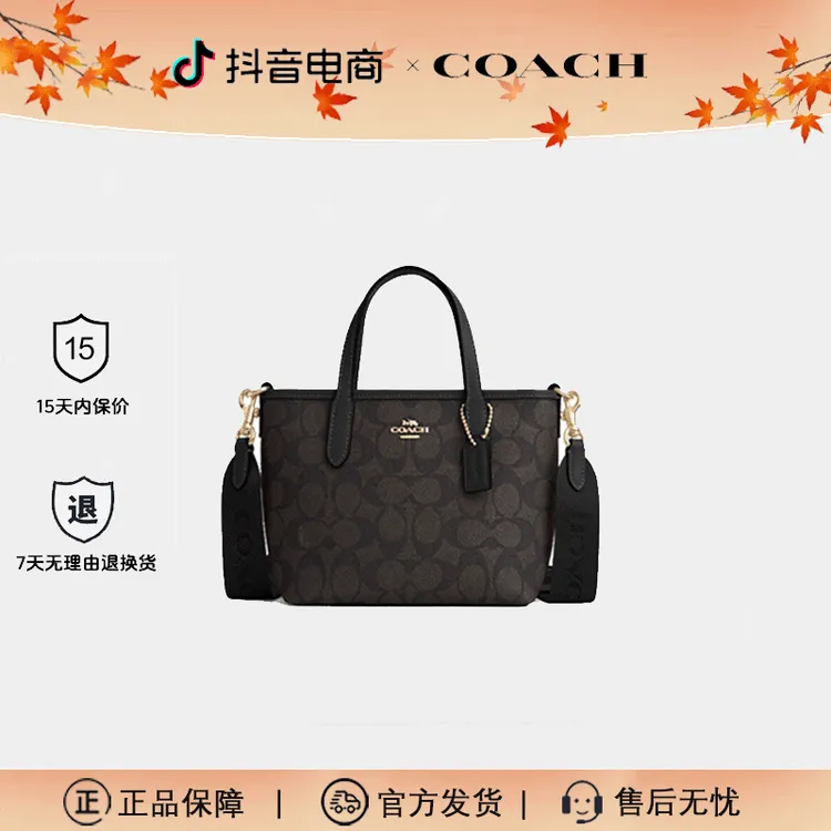 【超值购】COACH/蔻驰女包百搭印花经典City15托特包单肩包斜挎包