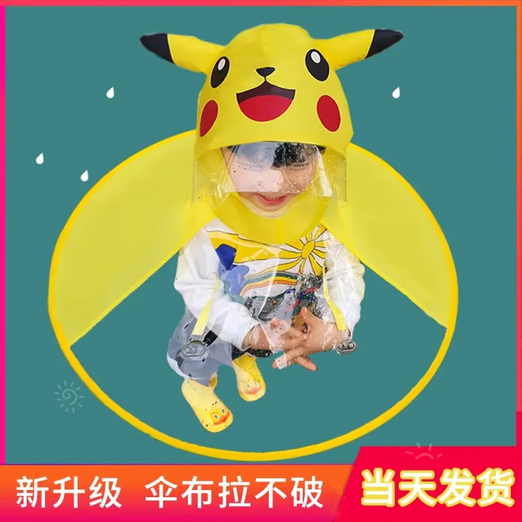 【低价处理】儿童斗篷式雨伞帽网红飞碟雨衣男童幼儿园小孩女童雨衣