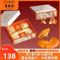 【流金岁月】760g流金岁月礼盒云南特产传统经典云腿月饼