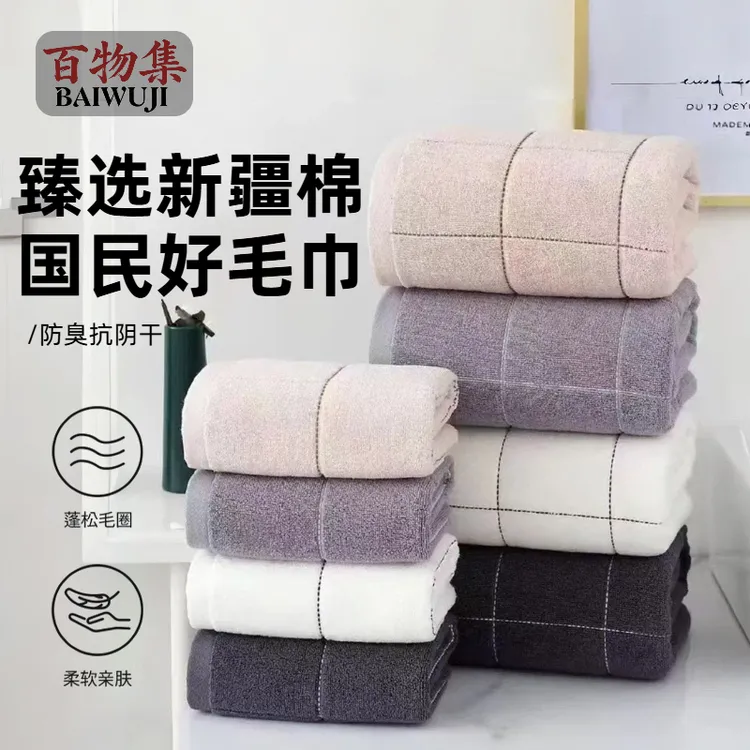100%精选棉全棉家用毛巾新疆棉材质柔软吸水适合男女宿舍日常使用