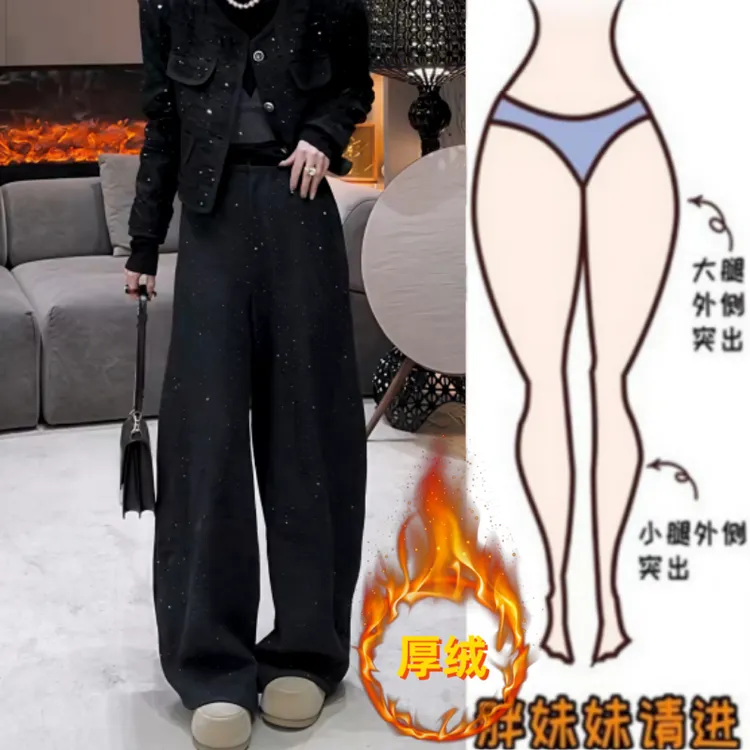 格洛森冬季新款加绒加厚高腰显瘦亮钻阔腿裤百搭时尚洋气休闲长裤