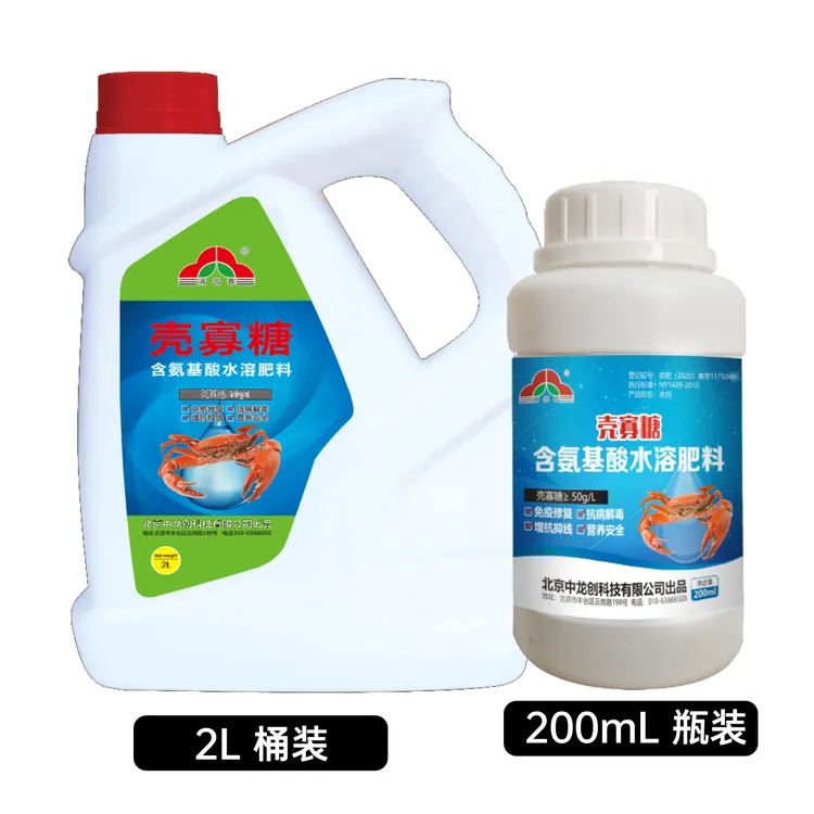 壳寡糖 含氨基酸水溶肥料 免疫修复抗病抑毒液体肥