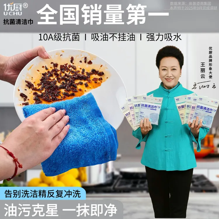 优厨【26*26】10A级抗菌油利除不沾油洗碗巾加厚耐用木纤维吸水抹布