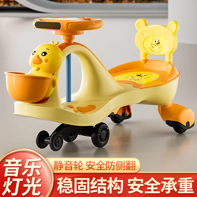 儿童扭扭车大黄鸭四轮溜溜车1-3岁宝宝玩具车可坐人滑行车带音乐