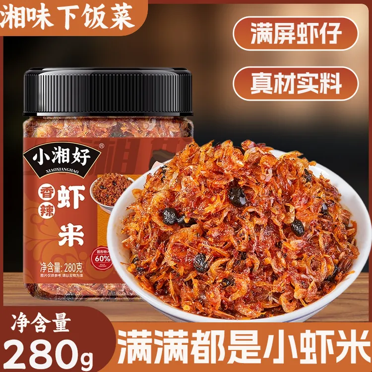 小湘好虾酱海鲜拌饭酱下饭酱虾米酱香辣虾仔酱湖南特产下饭菜即食