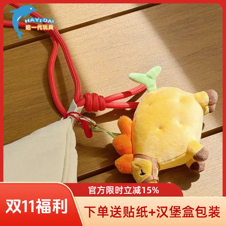 哈一代黄金马铃薯玩偶属马专属毛绒小挂件生日礼物包包挂饰钥匙扣