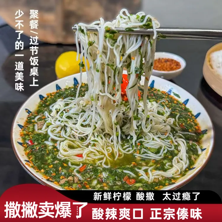牛撒撇正宗云南傣味方便速食米线真空包装撒撇米线